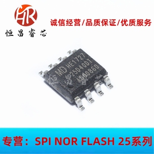 MD25D40DTIG 丝印 25D40DT 全新原装 4Mbits 512KB SOP8 FLASH