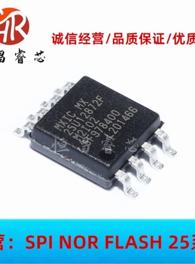 MX25U12872FM2I02 全新原装 128Mbits SOP8 16MB SPI FALSH 1.8V