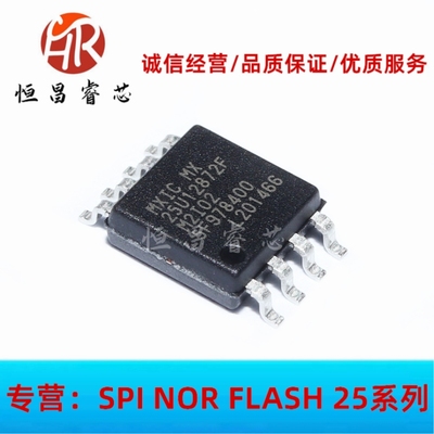 MX25U12872FM2I02 全新原装 128Mbits SOP8 16MB SPI FALSH 1.8V