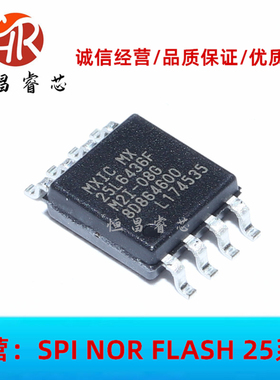 MX25L6436FM2I-08G 全新原装 64Mbits SOP8 8MB 3.3V FLASH