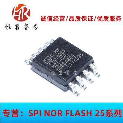 MX25L6436FM2I-08G 全新原装 64Mbits SOP8 8MB 3.3V FLASH