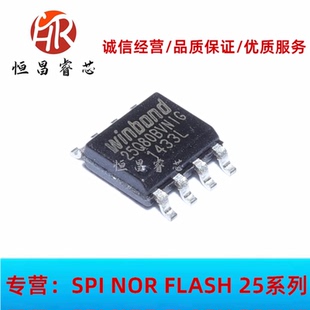 W25Q80BVSNIG 25Q80BVNIG 全新原装 8Mbits SOP8 1MB 3.3V