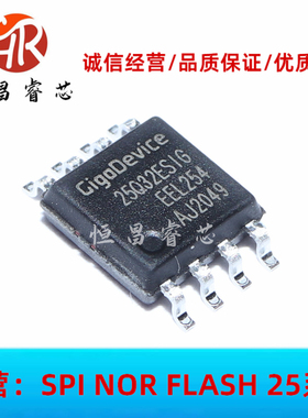 GD25Q32ESIG 25Q32ESIG 全新原装 32Mbits SOP8 4MB FLASH 3.3V