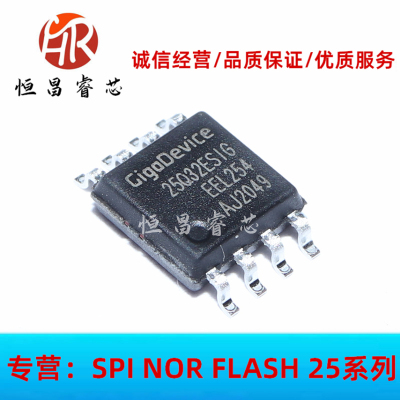GD25Q32ESIG 25Q32ESIG 全新原装 32Mbits SOP8 4MB FLASH 3.3V