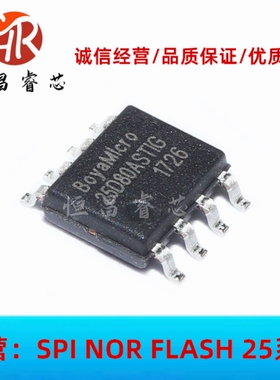 BY25D80ASTIG 25D80ASTIG 全新原装 8Mbits SOP8 1MB FLASH