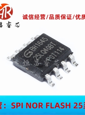 GD25LQ40BTIG 25LQ40BT 全新原装 4Mbits SOP8 512KB 1.8V
