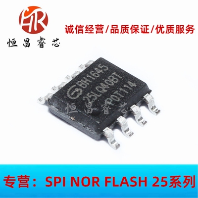GD25LQ40BTIG 25LQ40BT 全新原装 4Mbits SOP8 512KB 1.8V