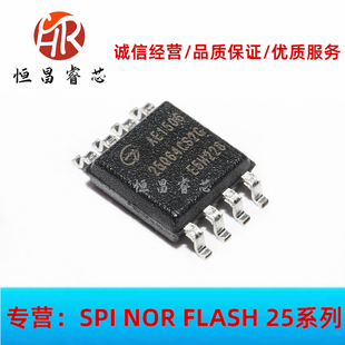 GD25Q64CS2G 25Q64CS2G 全新原装 64Mbits SOP8 8MB FLASH 3.3V