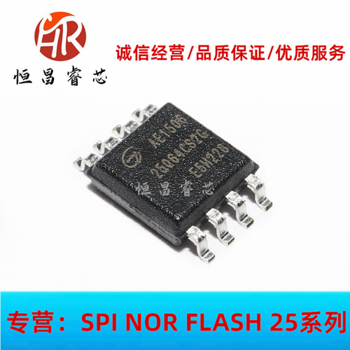 GD25Q64CS2G 25Q64CS2G 全新原装 64Mbits SOP8 8MB FLASH 3.3V