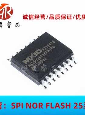 MX25U25645GMI00 MX25U25645 全新原装 256Mbits SOP16 32MB 1.8V