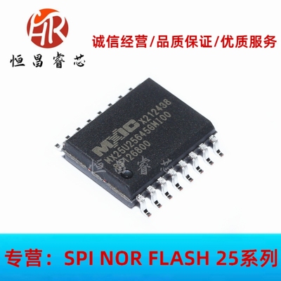 MX25U25645GMI00 MX25U25645 全新原装 256Mbits SOP16 32MB 1.8V