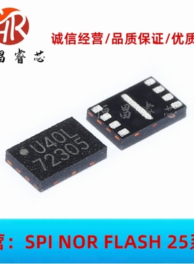 MX25U4035FZUI 丝印:U40L 全新原装 4Mbits USON8 512KB FLASH