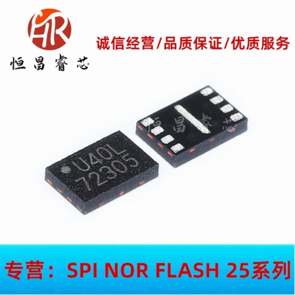 MX25U4035FZUI 丝印:U40L 全新原装 4Mbits USON8 512KB FLASH
