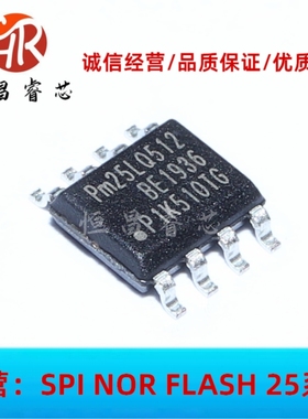 PM25LQ512B-SCE PM25LQ512B 全新原装 512Kbits SOP8 64KB FLASH