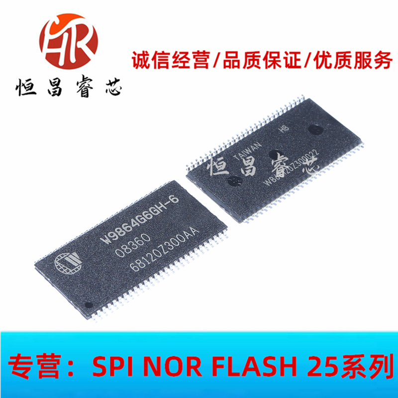 W9864G6GH-6 TSOP54 全新原装 64Mbits SDRAM 4MB*16 老版本