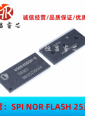 W9864G6GH-6 TSOP54 全新原装 64Mbits SDRAM 4MB*16 老版本