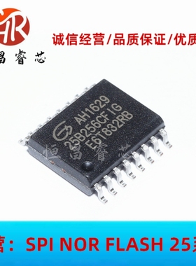 GD25B256CFIG 25B256CFIG 全新原装 256Mbits SOP16 32MB FLASH