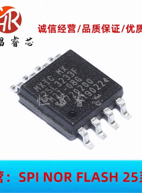 MX25L3233FM2I-08G MX25L3233F 全新原装 32Mbits 4MB SOP8 3.3V