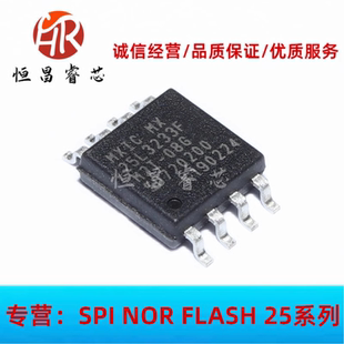 MX25L3233FM2I-08G MX25L3233F 全新原装 32Mbits 4MB SOP8 3.3V