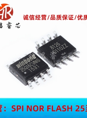 W25Q16CVSNIG 25Q16CVNIG 全新原装 16Mbits SOP8 2MB 3.3V