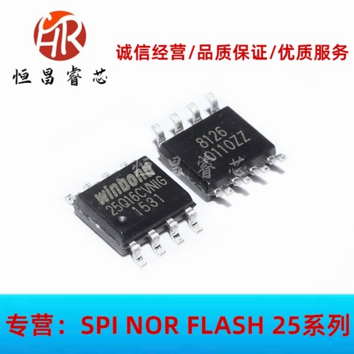W25Q16CVSNIG 25Q16CVNIG 全新原装 16Mbits SOP8 2MB 3.3V