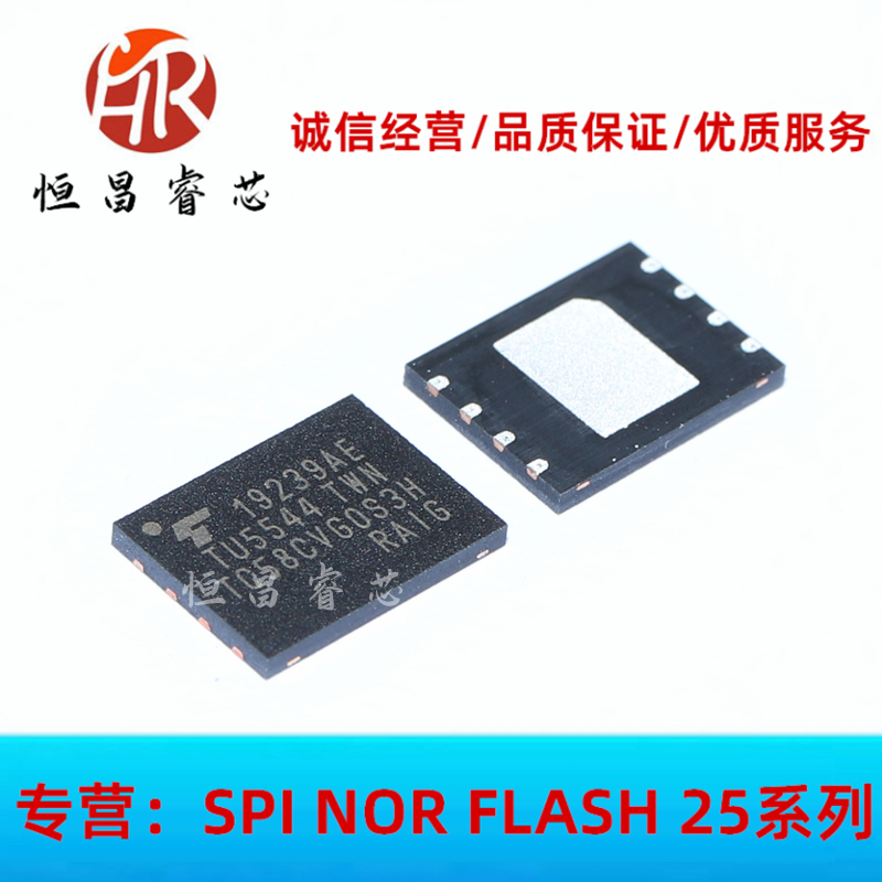 TC58CVG0S3HRAIG TC58CVG0S3H 全新原装 WSON8 8*6mm 1Gbit FLASH