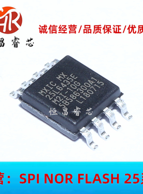 MX25L6435EM2I-10G MX25L6435EM2I全新原装 64Mbits SOP8 8MB