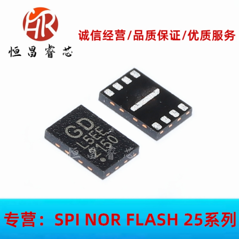 GD25LQ16EEIGR GD25LQ16EEIG 丝印L5EE 全新原装16Mbit USON8 2MB