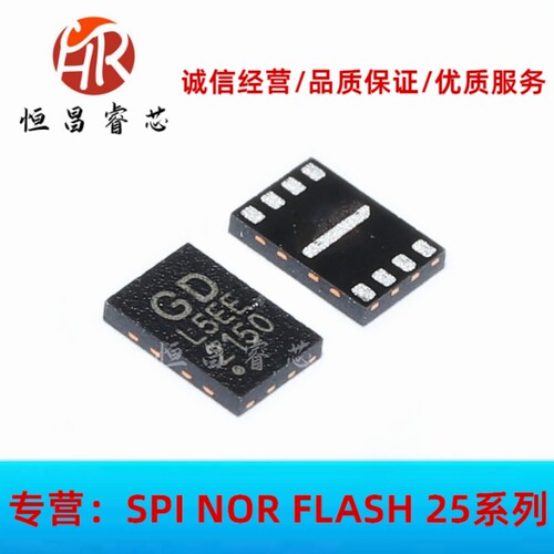 GD25LQ16EEIGR GD25LQ16EEIG 丝印L5EE 全新原装16Mbit USON8 2MB