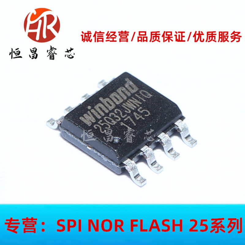W25Q32JWSNIQ 25Q32JWNIQ 全新原装 32Mbits SOP8 4MB FLASH 1.8V