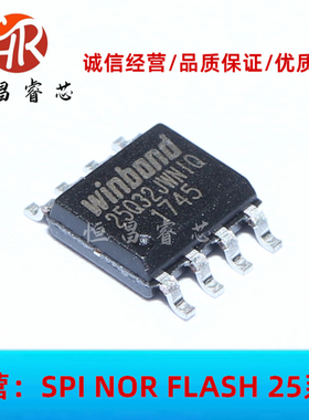 W25Q32JWSNIQ 25Q32JWNIQ 全新原装 32Mbits SOP8 4MB FLASH 1.8V