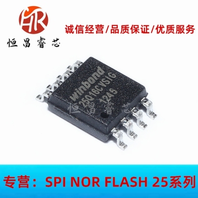 W25Q16CVSSIG 丝印 25Q16CVSIG 全新原装 16Mbits SOP8 2MB 3.3V