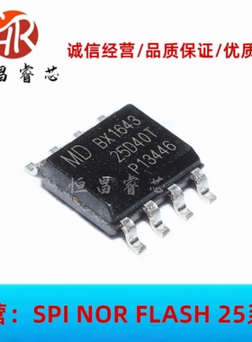 MD25D40TIG 丝印：25D40T 全新原装 4Mbits SOP8 512KB FLASH