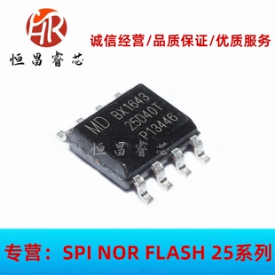 MD25D40TIG 丝印：25D40T 全新原装 4Mbits SOP8 512KB FLASH