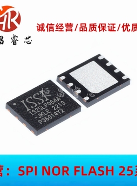 IS25LP064A-JKLE 全新原装 64Mbits WSON8 6*5mm 8MB FLASH