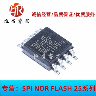 MX25L3206EM2I-12G MX25L3206EM2I 全新原装32Mbit 4MB SOP8 3.3V