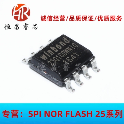 W25Q16DWSNIG 25Q16DWNIG 全新原装 16Mbits SOP8 2MB FLASH 1.8V