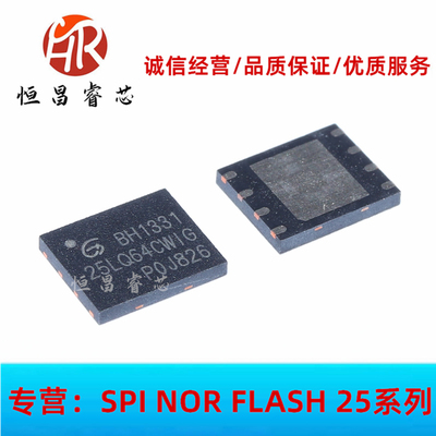 GD25LQ64CWIG 25LQ64CWIG 全新原装 64Mbits WSON 6*5mm 8MB 1.8V