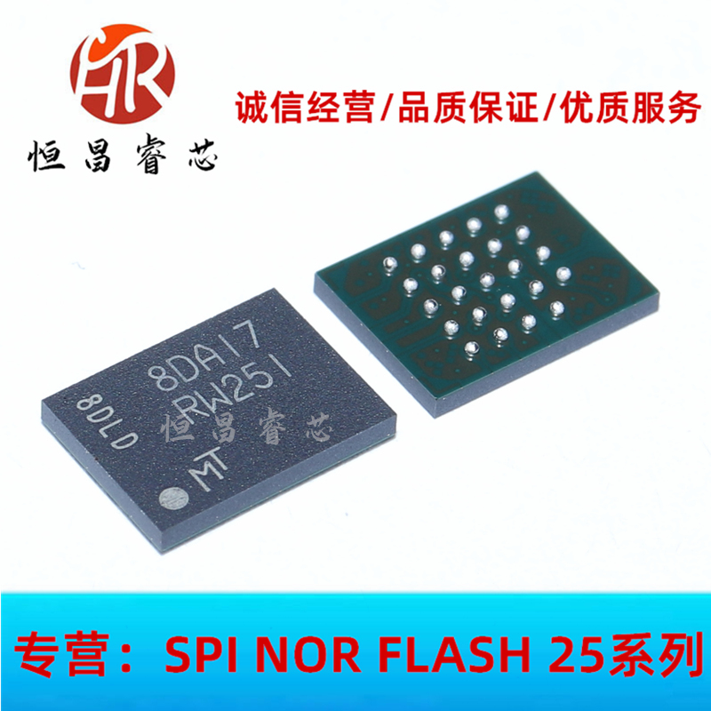 MT25QU02GCBB8E12-0SIT RW251 全新原装 2Gbits BGA24 256MB 1.8V