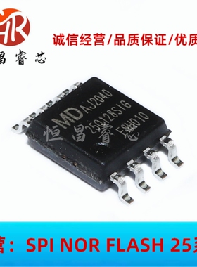 MD25Q128SIG 丝印 25Q128SIG 全新原装 128Mbit SOP8 16MB 3.3V