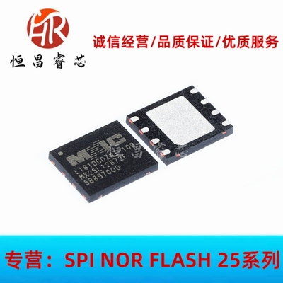 MX25L12872FZNI-10G 全新原装 128Mbits WSON8 6*5mm 16MB 3.3V