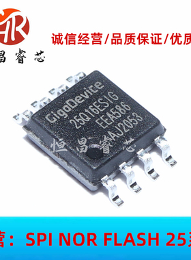 GD25Q16ESIG 25Q16ESIG 全新原装 16Mbits SOP8 2MB FLASH 3.3V