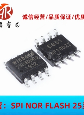 W25Q16DVSNIG 丝印 25Q16DVNIG 全新原装 16Mbits SOP8 2MB 3.3V