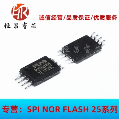 P25Q16H-TSH-IT P25Q16H 全新原装16Mbits TSSOP8 2MB FLASH 3.3V