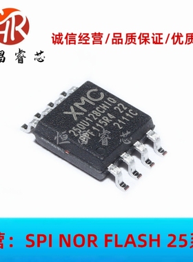 XM25QU128CHIQ 25QU128CHIQ 全新原装 128Mbits SOP8 16MB 1.8V