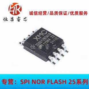 XM25QU128CHIQ 25QU128CHIQ 全新原装 128Mbits SOP8 16MB 1.8V
