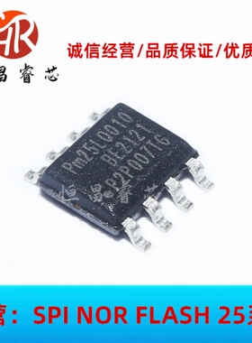 PM25LQ010B-SCE 丝印 PM25LQ010 全新原装 1Mbit SOP8 128KB