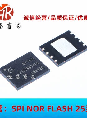 GD25Q256DYIG 25Q256DYIG 全新原装 256Mbits WSON8 8*6mm 32MB