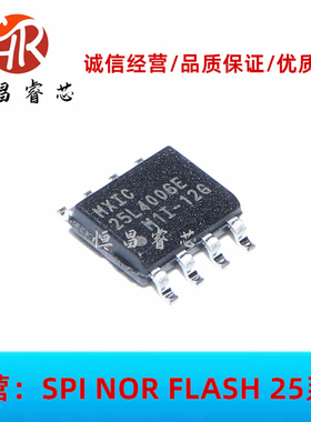 MX25L4006EM1I-12G 25L4006EM1I-12G 全新原装 4Mbits SOP8 512KB