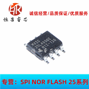 MX25L4006EM1I-12G 25L4006EM1I-12G 全新原装 4Mbits SOP8 512KB